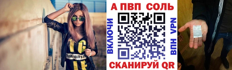 A-PVP крисы CK  Партизанск 