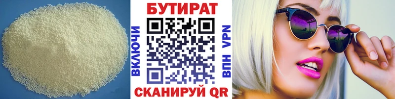 БУТИРАТ BDO 33%  как найти   Партизанск 