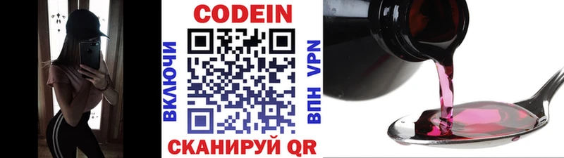 купить закладку  Партизанск  Кодеиновый сироп Lean напиток Lean (лин) 