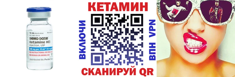 Кетамин VHQ  Партизанск 