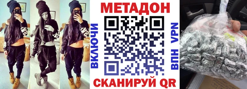 МЕТАДОН кристалл  продажа наркотиков  Партизанск 